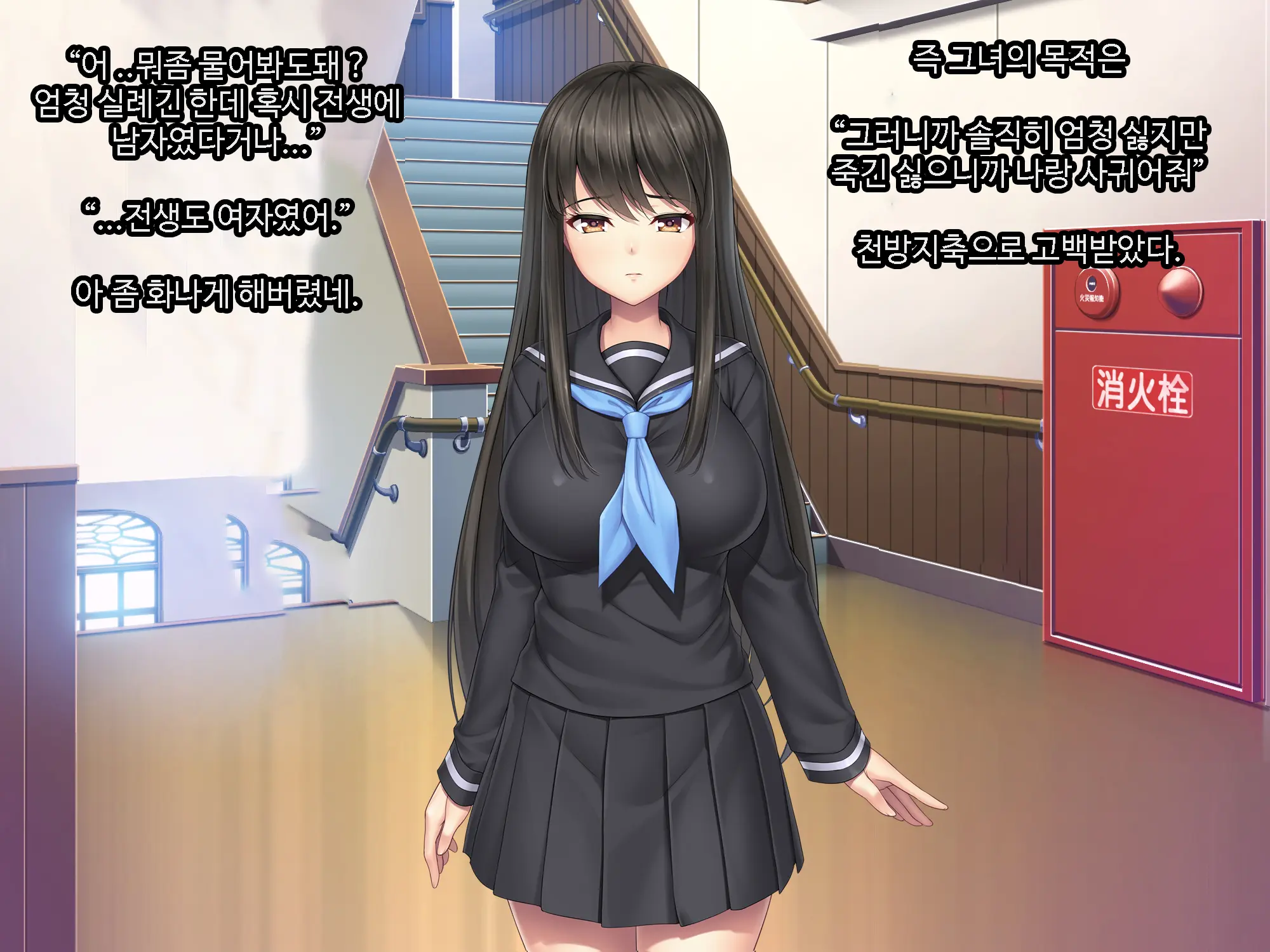 Galge No Heroine O Tasukeru Tame Ni. | 미연시 히로인을 돕기위하여